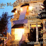Adagio Mode Live - 10-3-2018
